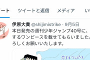 【悲報】「守れ!しゅごまる」の伊原大貴先生、音沙汰がなくなる・・・