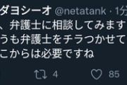 【悲報】吉田製作所､ピンチｗｗｗｗ日本ハウスの社外取締役｢訴訟が趣味なんですよ｣