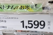 【安すぎ】ベトナムのお米 5㎏1,599円