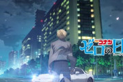 アニメ『名探偵コナン ゼロの日常』4月より放送＆配信決定！キービジュアルや主題歌も解禁