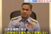 中国が南シナ海で「兵糧攻め」、撤退のフィリピン巡視船乗組員はおかゆのみで生活し4人が緊急搬送！