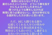 【長文】山本彩さんが欅坂46の長沢オタに送ったメッセージがこちらｗｗｗ