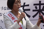 【画像】日本共産党・田村智子が選挙違反　ハチ公前で名入りタスキを使用の事前運動