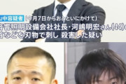 【悲報】イケメン社長、氷河期男性(45)のボーナスを勝手に下げて刺し殺される
