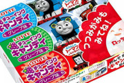 チノ「わ、ワイさん！トーマスのキャンディ買いに行かないで！　」