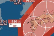 台風10号、予想から大幅にズレて九州直撃コースへ！　西日本から東海地方に抜けて日本海へ