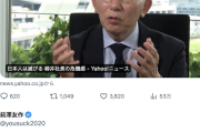 【移民】ユニクロ柳井社長「日本人は滅びる」→前澤友作氏の反論が話題に