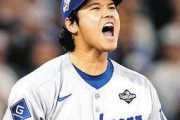 大谷翔平、満票MVPの快挙！歴代2位の偉業を凄すぎwww