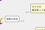 【画像】ワイ、出会い系でボロクソに言われる
