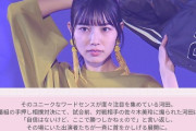 【日向坂46】「私の推しの名言集＜坂道編＞」が日向だけ異常ｗｗｗｗｗｗｗｗｗ