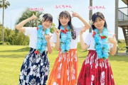 STU48が山口県の周防大島でアロハ気分を満喫【田中美帆、福田朱里、渡辺菜月】