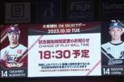 ロッテvs楽天、降雨により試合開始が18時半からに