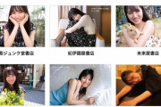 【日向坂46】河田陽菜1st写真集『思い出の順番』もちろん11冊買うよな？