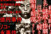 神「未解決事件の真相を1つだけ教えてやる」
