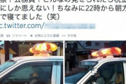神奈川県警は無能←これ
