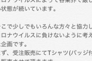 【元SKE48】矢神久美「皆様にお知らせです」