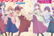 『ぼくたちは勉強ができない』ジャンプフェスタで重大情報の公開予定！　分割3期か？実写か？