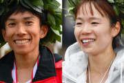 鈴木健吾＆一山麻緒、“夫婦マラソン”世界最速記録確定か？