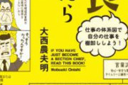新入社員ワイ「課長はお金貰ってるっしょ～ｗ」　課長（35）「ん～ｗ400ぐらいかなｗ」　ワイ「え？」　
