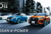 日産のハイブリッドがトヨタやホンダに勝てない理由
