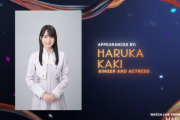 賀喜遥香さん、｢Anime Awards｣ に出演！！！【乃木坂46】