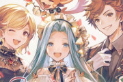 【グラブル】本日でグラブルは8周年！華やかな衣装に身を包んだグラン、ジータ、ルリア、ビィのイラストが公開！