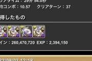 【パズドラ】ヤマトは攻撃タイプ指定無くして欲しい