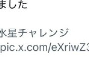 【悲報】X民さん、他人の推しキャラで勝手にクリアして炎上、ツイ消しして謝罪【パズドラ】