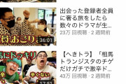 【悲報】宮迫博之さんが大金を注ぎ込んだ料理バラエティ番組、再生数が伸びない…ｗｗｗｗｗｗｗｗｗ