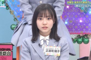 【日向坂46】正源司陽子、幼少期からセンターが確約されていた