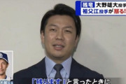中日・祖父江、年俸7000万円で契約更改ｗｗｗｗｗｗｗｗｗｗｗｗｗ