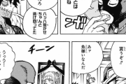 【ジャンプ39号感想】僕のヒーローアカデミア　第240話 力