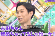 推したアイドルが卒業引退解散してしまうハライチ岩井さん「自分で大げさに言うっていうなんかそういうのの範疇超えちゃってる」”デス推し”が凄いことになっている模様【ハライチのターン】
