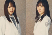 【速報】櫻坂46、新体制を発表！キャプテンに菅井友香、副キャプテンに松田里奈が就任！