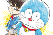 【マンガ】『名探偵コナン』の青山剛昌が描いた『ドラえもん』が話題　「目がちゃんと先生の画風なの良き！」【画像】