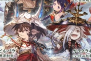 【グラブル】白詰草続編は本当に来るんだろうか / 他にも続きが来て欲しいストーリーといえば