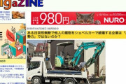 「GIGAZINE倉庫破壊事件」 GIGAZINE側の敗訴確定　建物の撤去と土地明け渡しへ