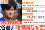 大谷「ファ！？口座の1000億円が993億円になってる！！」←これ