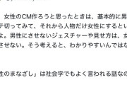 【怒報】赤いきつねのCM、遂にミソジニー男の悪質な侮辱行為により訴訟沙汰に発展する