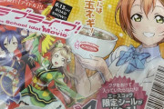 正月なので凛ちゃんラーメン(新品未開封)を開ける