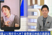 【悲報】ひろゆき、また米山に論破されるｗｗｗｗｗｗｗｗｗｗ