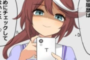 【ウマ娘】トレーナーのLINEと着信履歴は・・・
