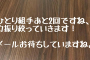 いよいよ来週が最終回！今泉佑唯、オテンキのりさんの優しさにリモート生放送で号泣【レコメン！】