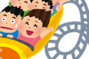 なんj民おすすめのディズニーパークのおすすめアトラクション→教えてｗｗｗｗｗｗｗ