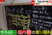 「もう何日もお米を食べさせられていない」日本で9人に1人が“貧困状態”…子どもたちを食で支えるフードリボンとは