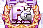 【パワプロアプリ】公式リプにPG5先発ｷﾀ━━━━(ﾟ∀ﾟ)━━━━!!変化777の開眼ミスゼロ左キラーか