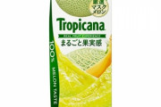トロピカーナ「100％メロン味」、実は2％　キリンに1915万円の課徴金命令