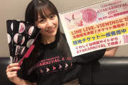 【11/17】本日のももクロ情報！あーりん＆れにちゃん出演｢AYAKARNIVAL｣開催＆生配信！ももクロNFT当たり配布情報！はるえ商店グッズ販売開始！
