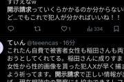 【悲報】暴露系YouTuber、アインシュタイン稲田騒動の乗っ取り犯を開示請求へｗｗｗｗｗ
