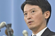 通勤途中で元兵庫県知事・斎藤元彦と出くわした時の対処法ｗｗｗ
